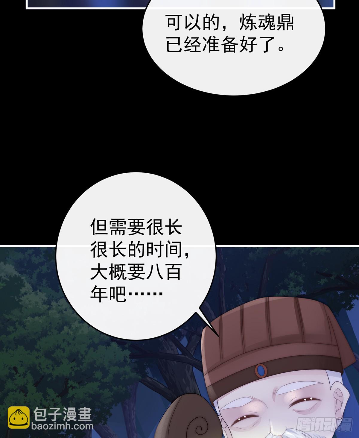 番外 为你准备的家(1/2)-第142话