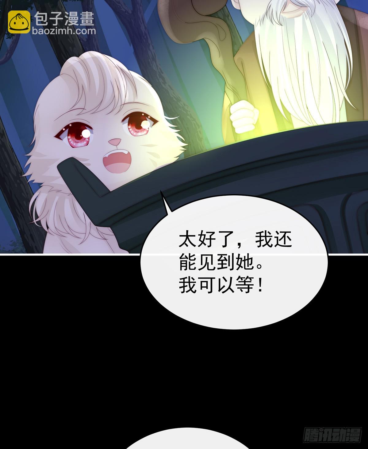 番外 为你准备的家(1/2)-第142话