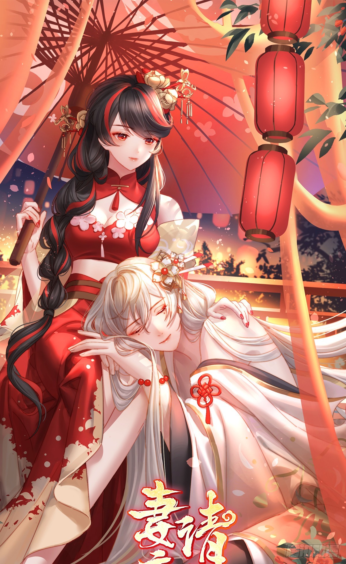 裂开的结界(1/2)-第144话