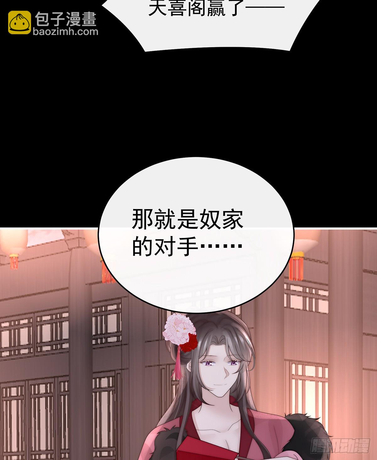裂开的结界(1/2)-第144话