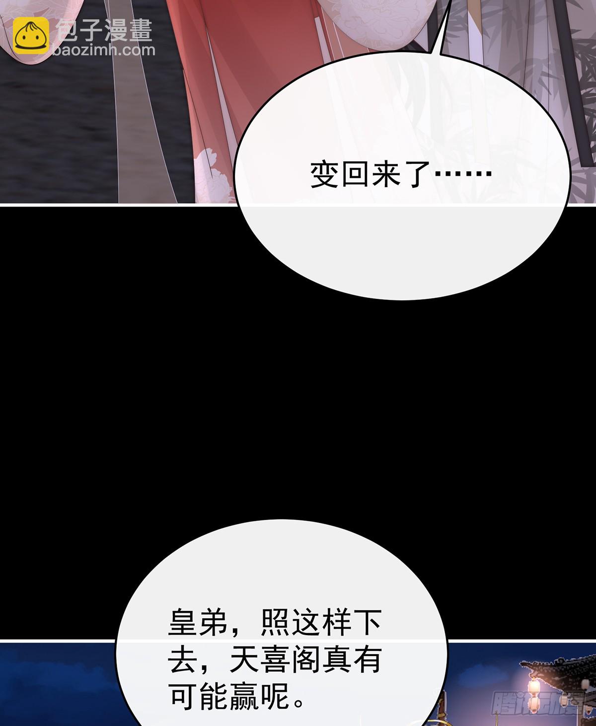裂开的结界(1/2)-第144话