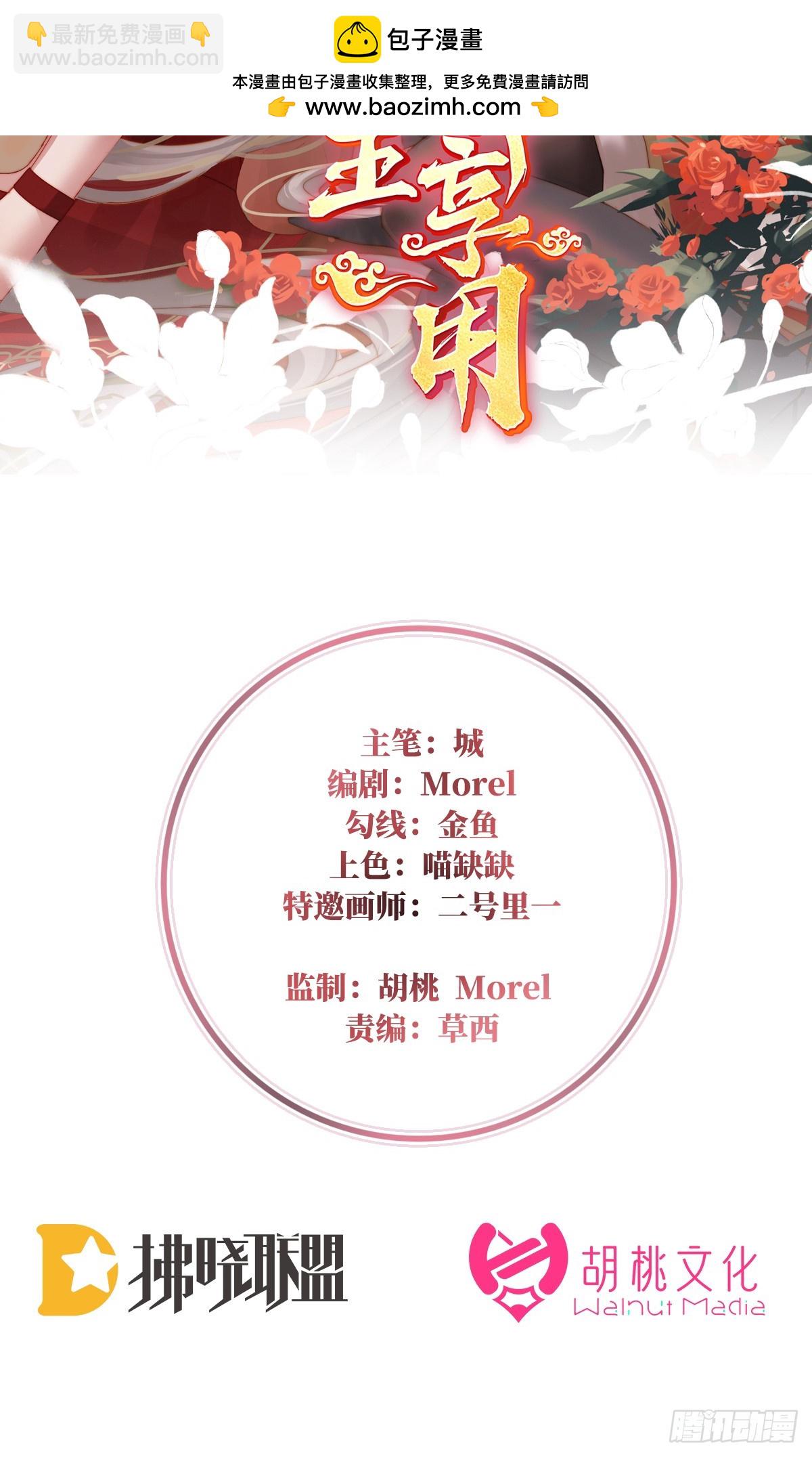 裂开的结界(1/2)-第144话