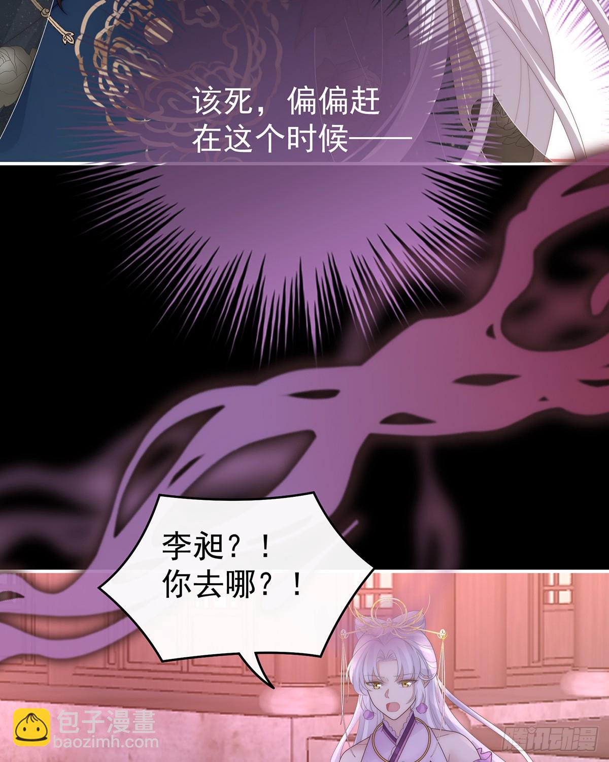 裂开的结界(1/2)-第144话