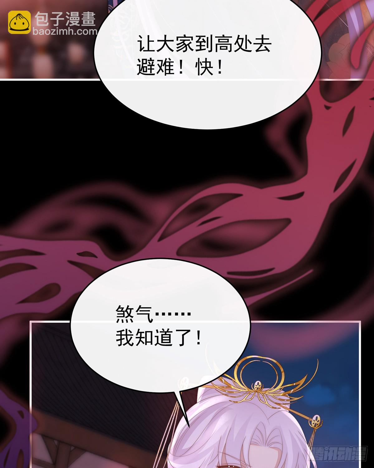 裂开的结界(1/2)-第144话
