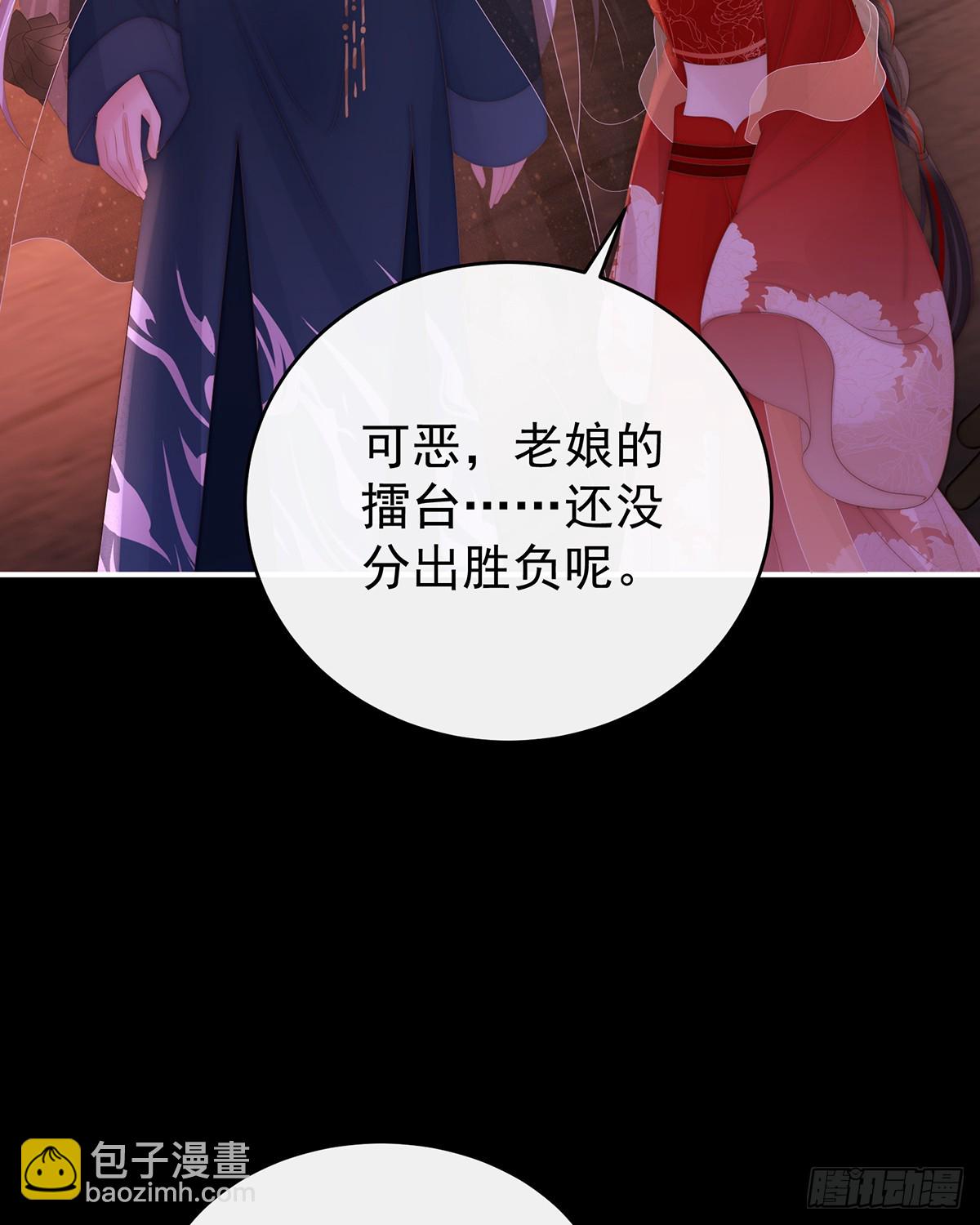 裂开的结界(1/2)-第144话