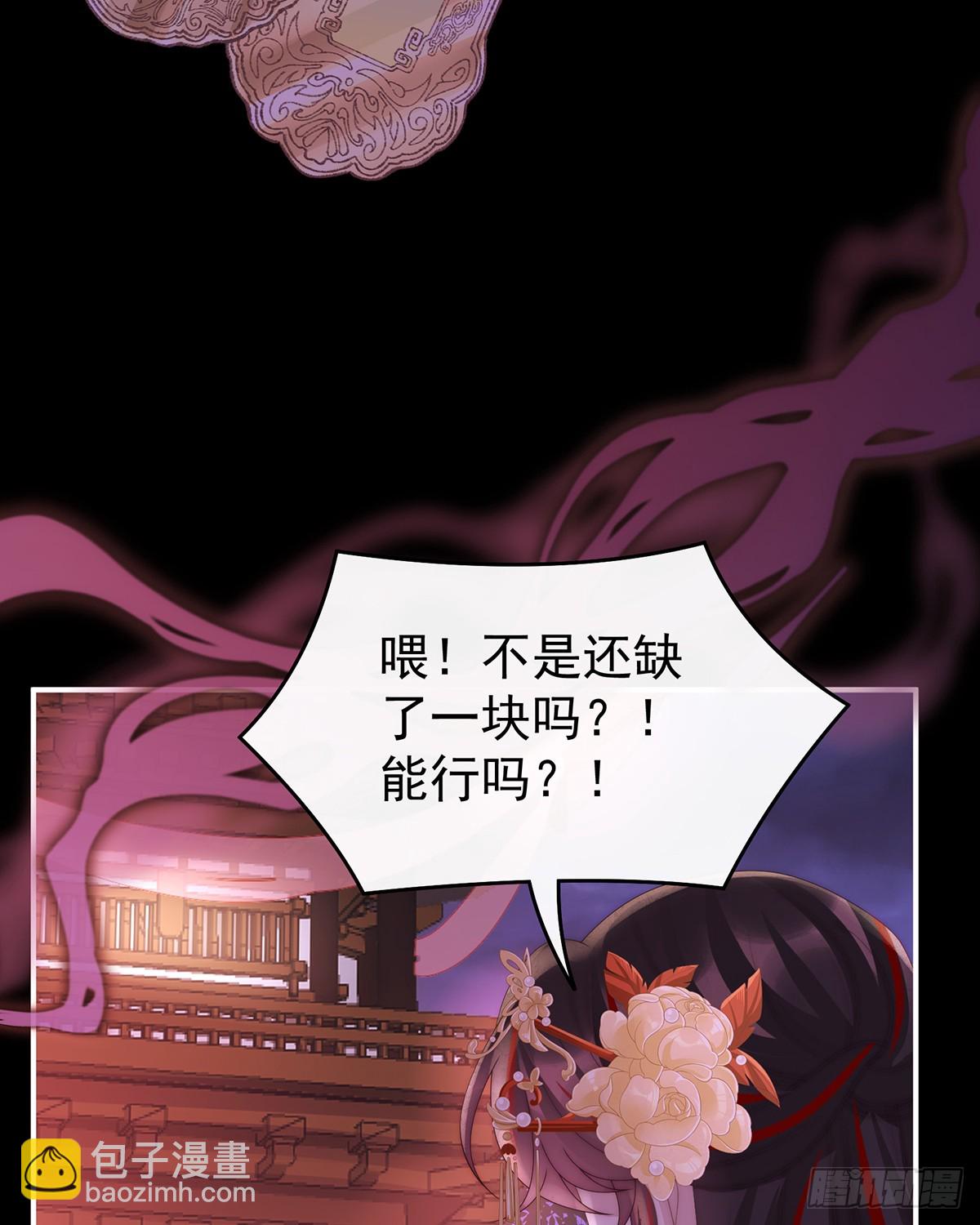 裂开的结界(1/2)-第144话