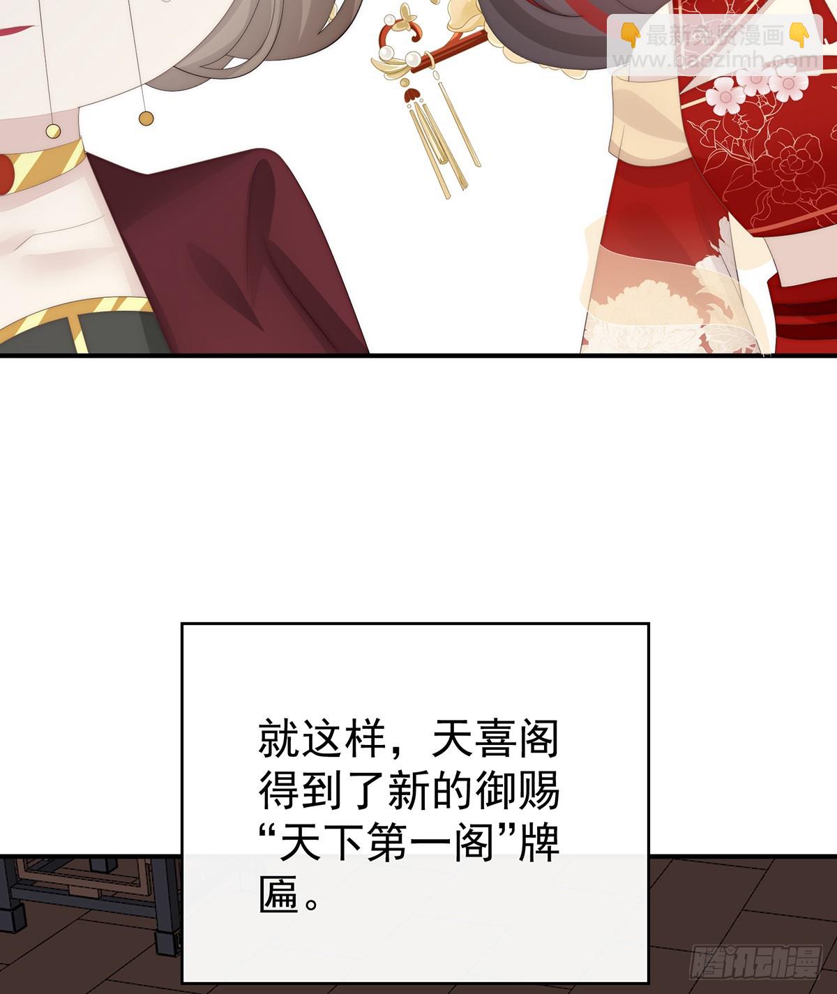 天下第一阁(1/2)-第146话