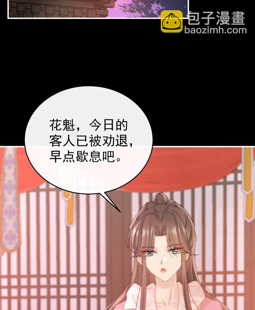 第13话 今夜，只有触感(1/2)-第16话
