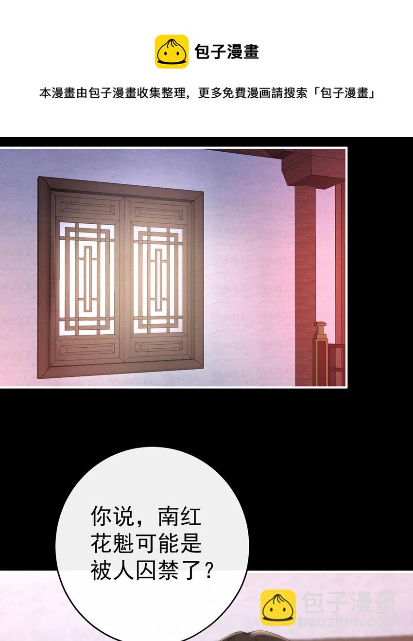 第15话 布料太少了吧！(1/2)-第18话