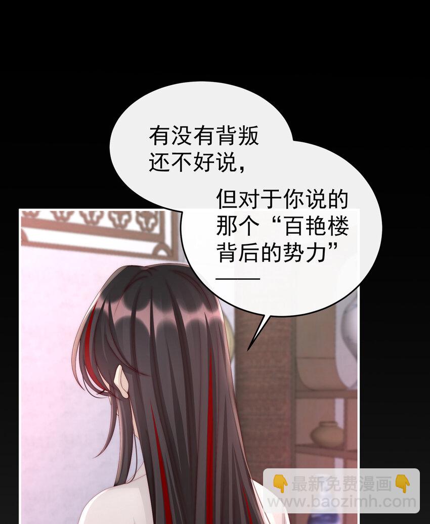 第15话 布料太少了吧！(1/2)-第18话