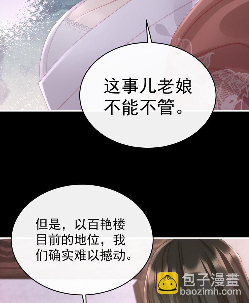 第15话 布料太少了吧！(1/2)-第18话