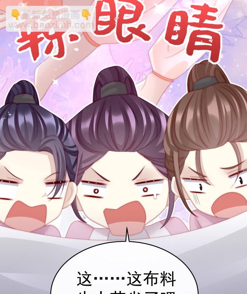 第15话 布料太少了吧！(1/2)-第18话