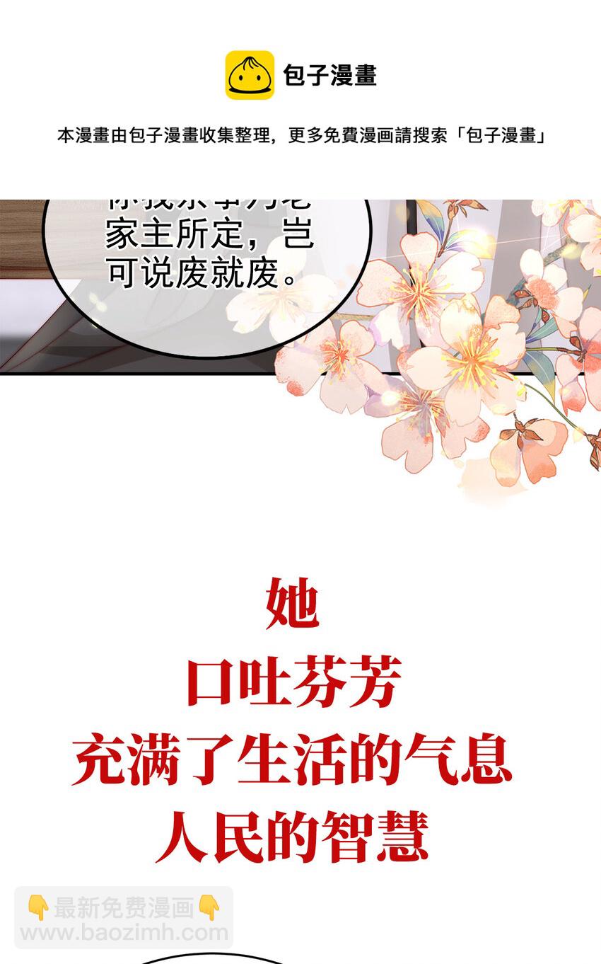 预告 听妈妈的话(1/2)-第2话