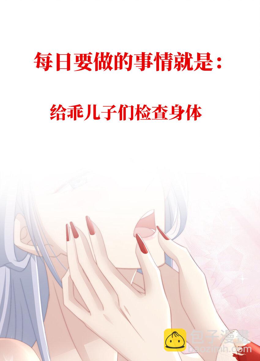 预告 听妈妈的话(1/2)-第2话