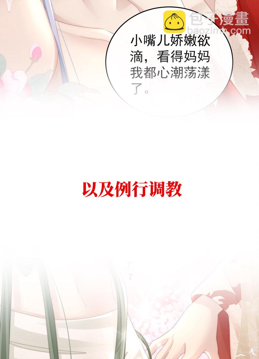 预告 听妈妈的话(1/2)-第2话