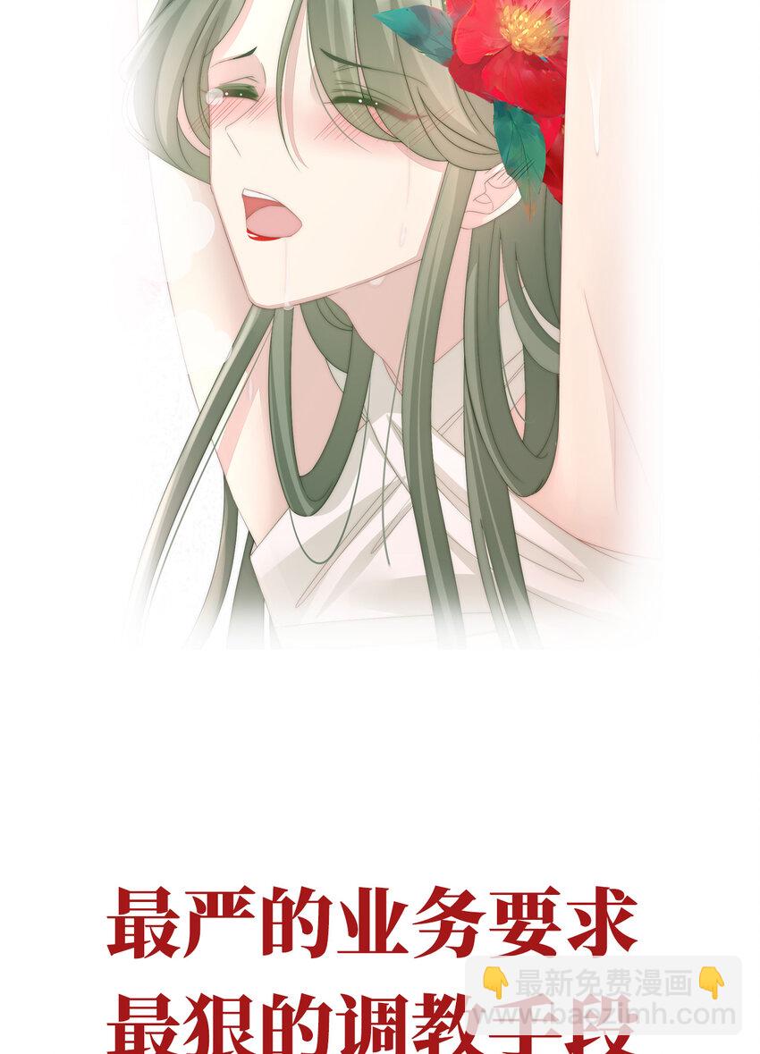 预告 听妈妈的话(1/2)-第2话