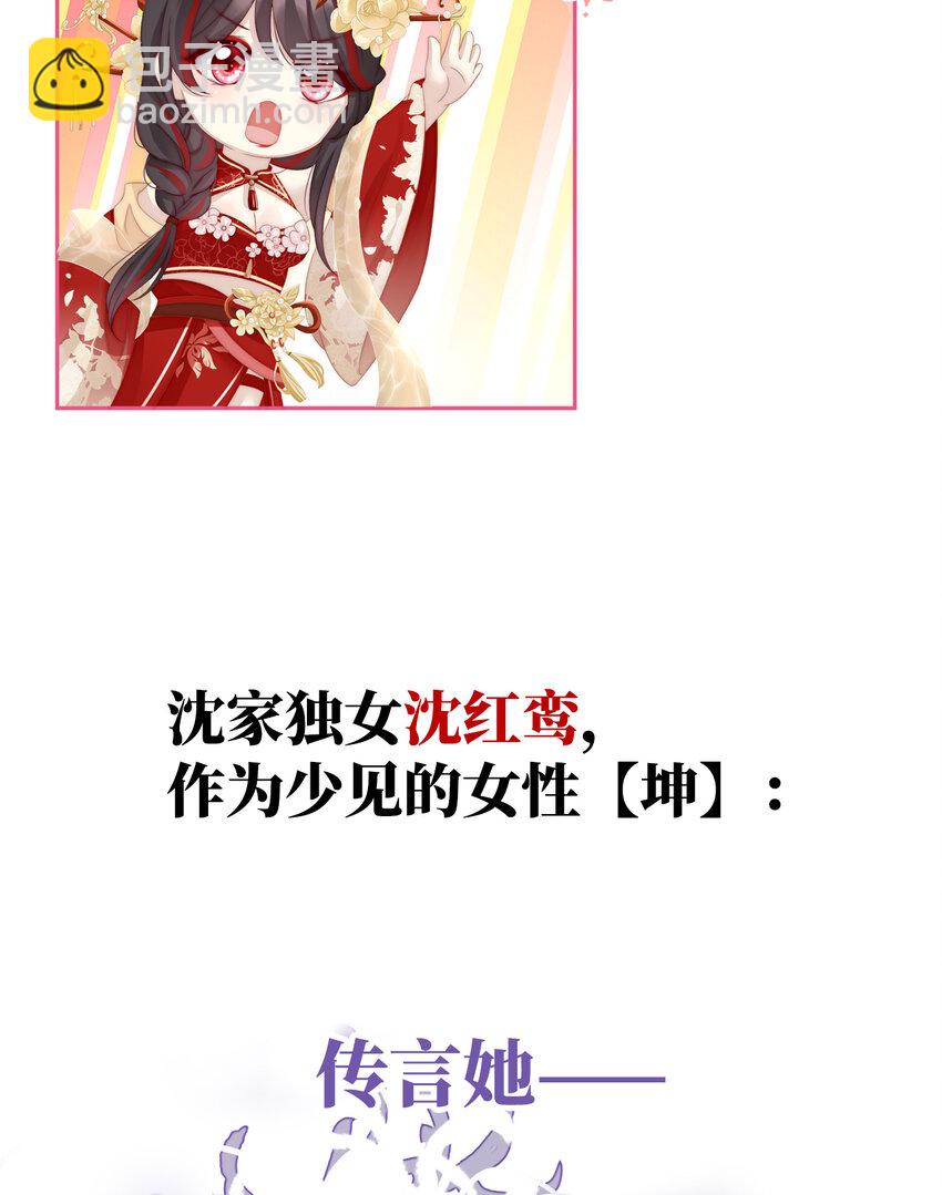 预告 听妈妈的话(1/2)-第2话