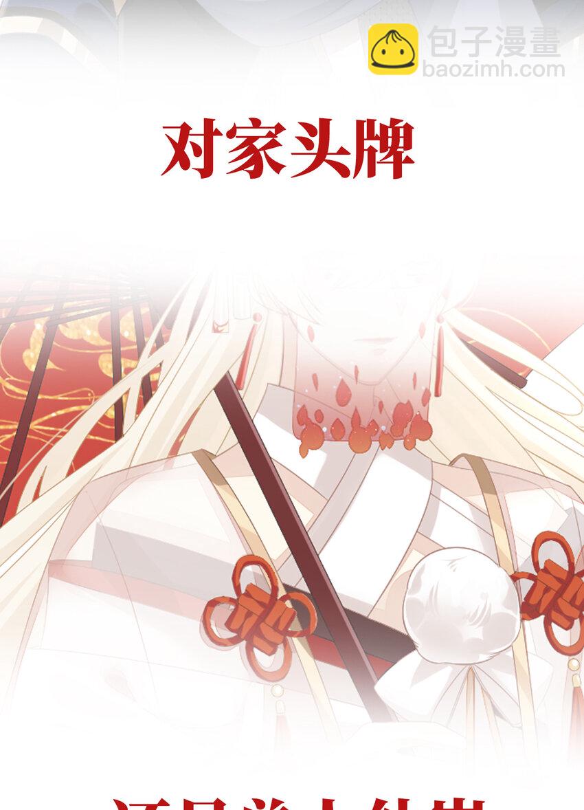 预告 听妈妈的话(1/2)-第2话