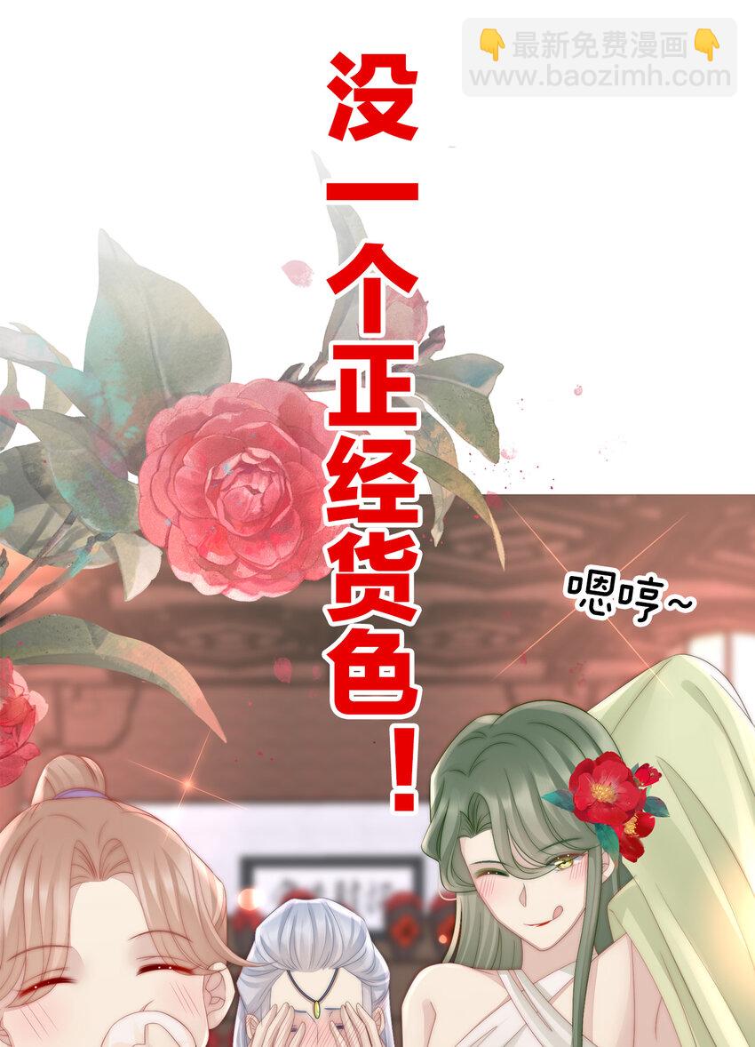 预告 听妈妈的话(1/2)-第2话