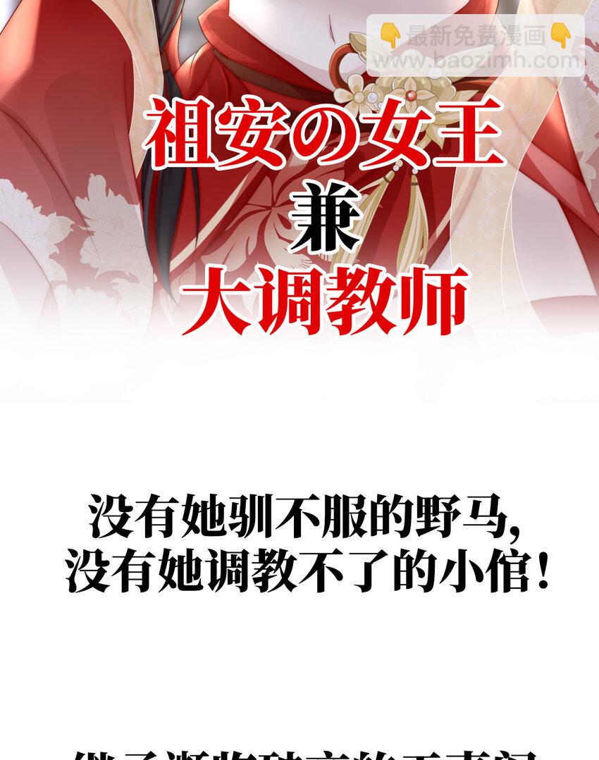 预告 听妈妈的话(1/2)-第2话