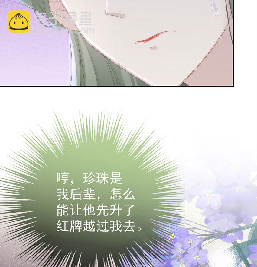 第17话 我被妈妈标记了？(1/2)-第20话