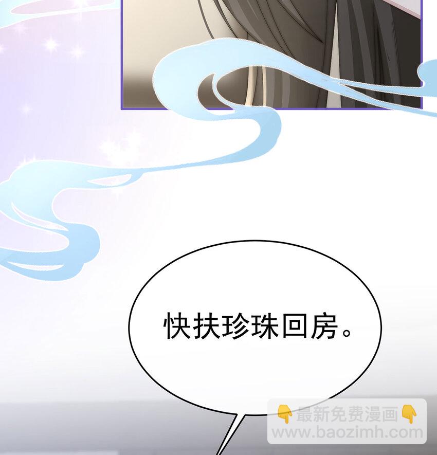 第17话 我被妈妈标记了？(1/2)-第20话