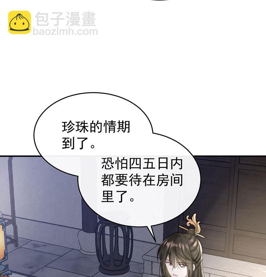 第17话 我被妈妈标记了？(1/2)-第20话
