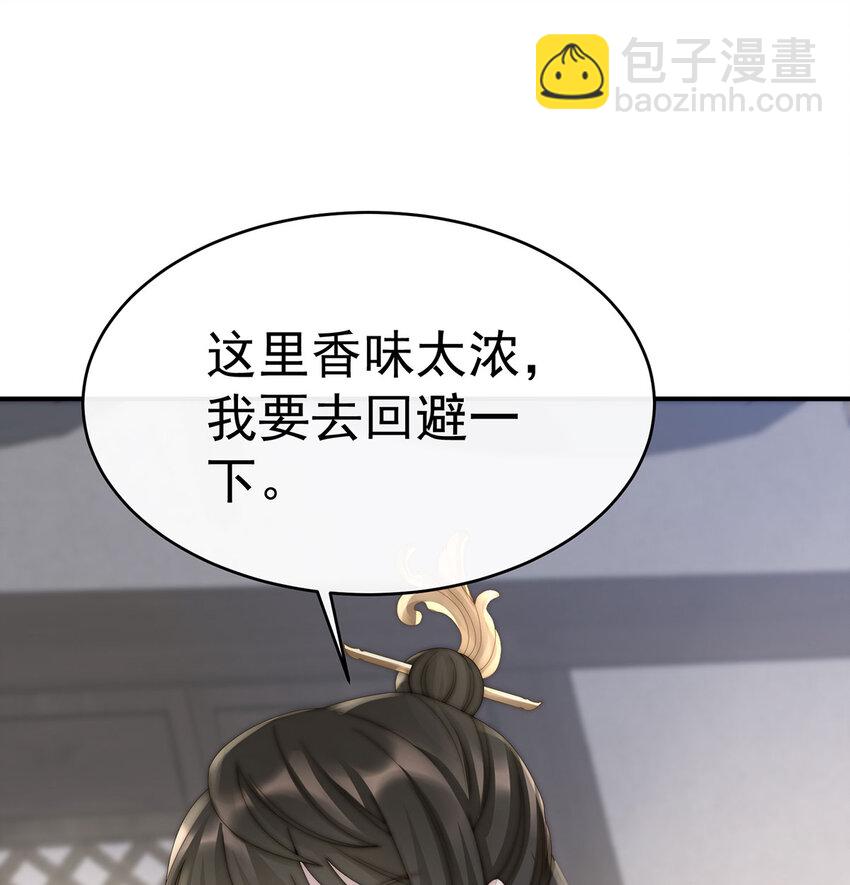 第17话 我被妈妈标记了？(1/2)-第20话