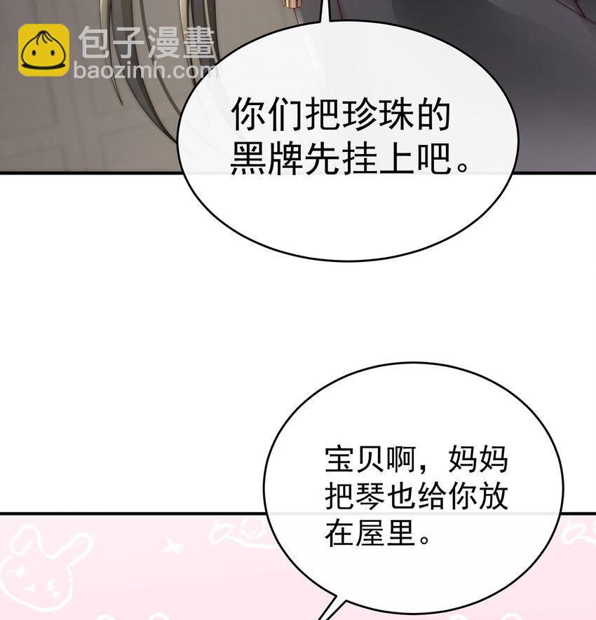 第17话 我被妈妈标记了？(1/2)-第20话