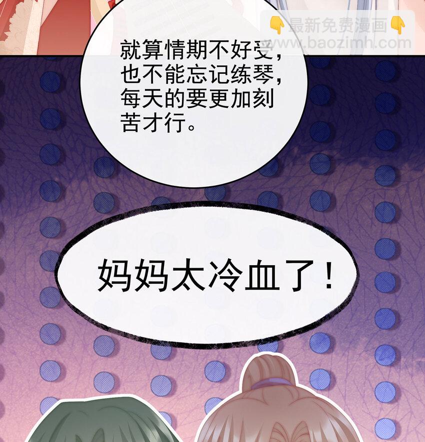 第17话 我被妈妈标记了？(1/2)-第20话
