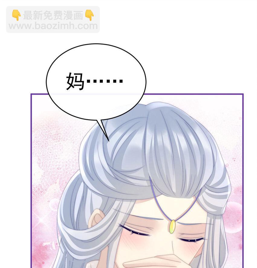 第17话 我被妈妈标记了？(1/2)-第20话