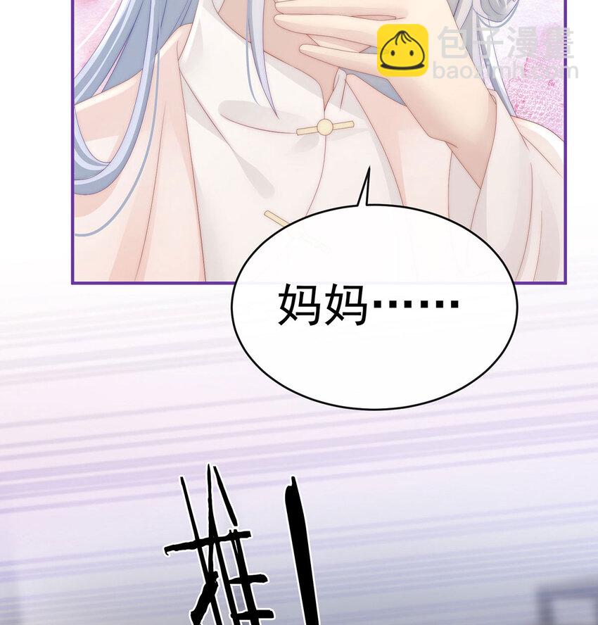 第17话 我被妈妈标记了？(1/2)-第20话