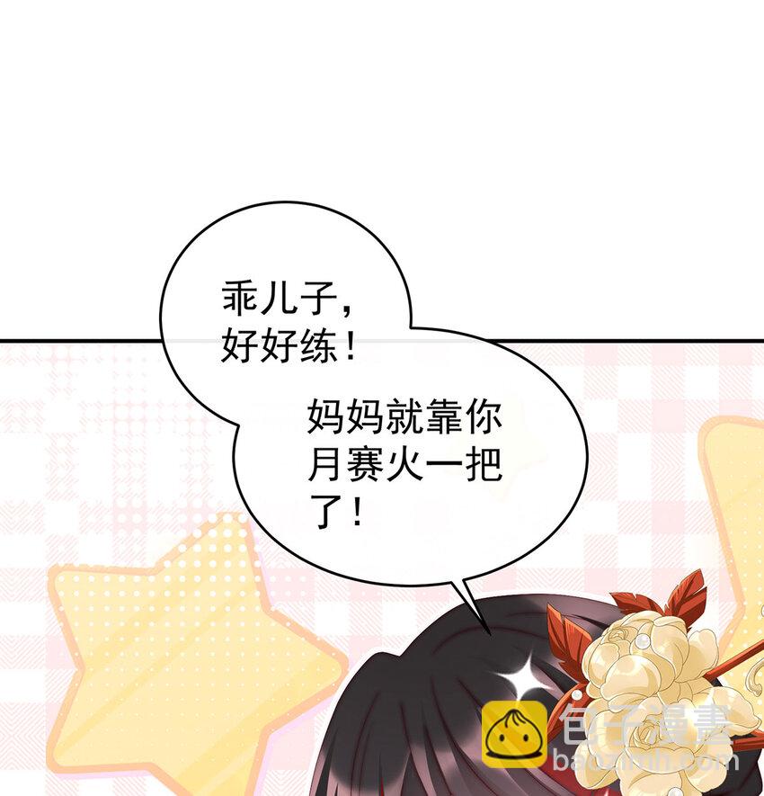 第17话 我被妈妈标记了？(1/2)-第20话
