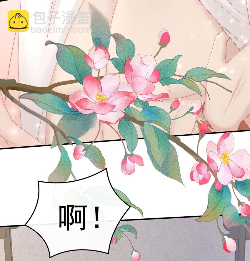 第17话 我被妈妈标记了？(1/2)-第20话