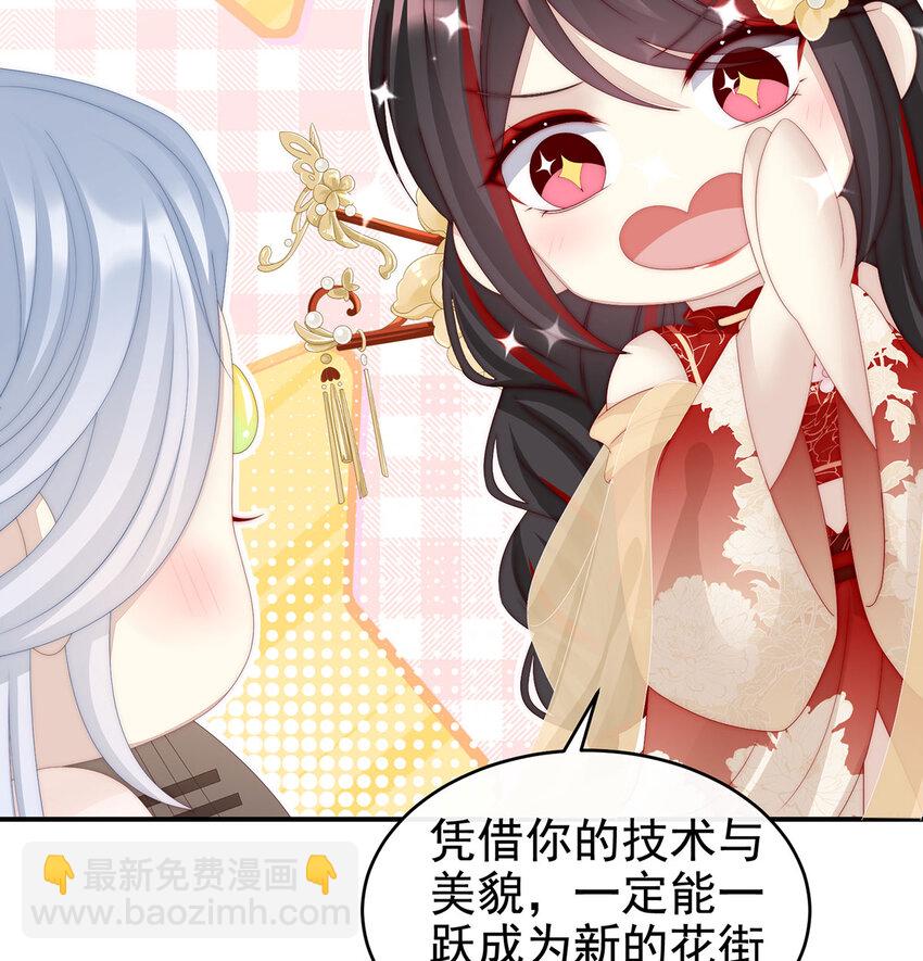 第17话 我被妈妈标记了？(1/2)-第20话