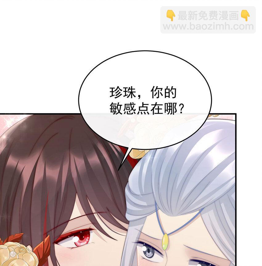 第17话 我被妈妈标记了？(1/2)-第20话