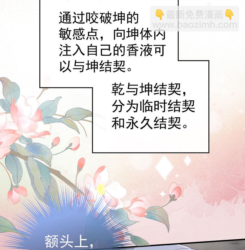 第17话 我被妈妈标记了？(1/2)-第20话