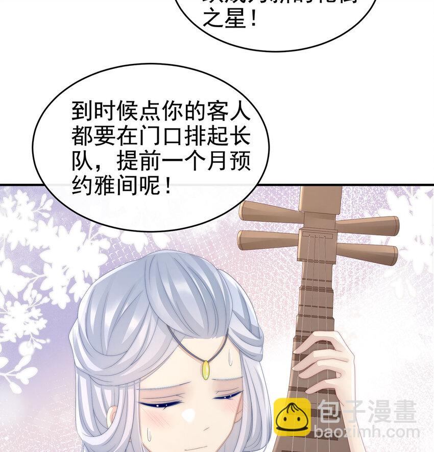 第17话 我被妈妈标记了？(1/2)-第20话