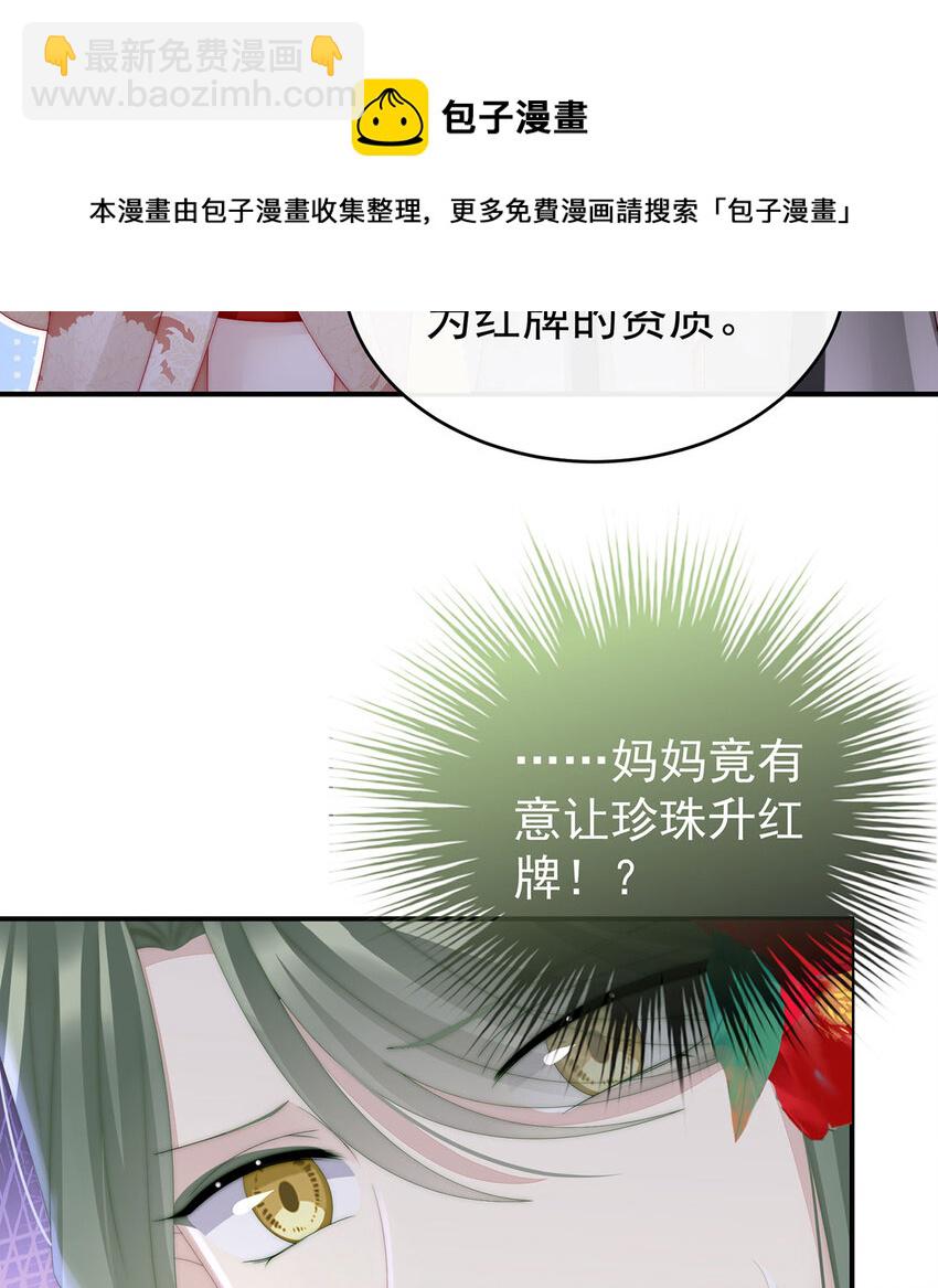 第17话 我被妈妈标记了？(1/2)-第20话