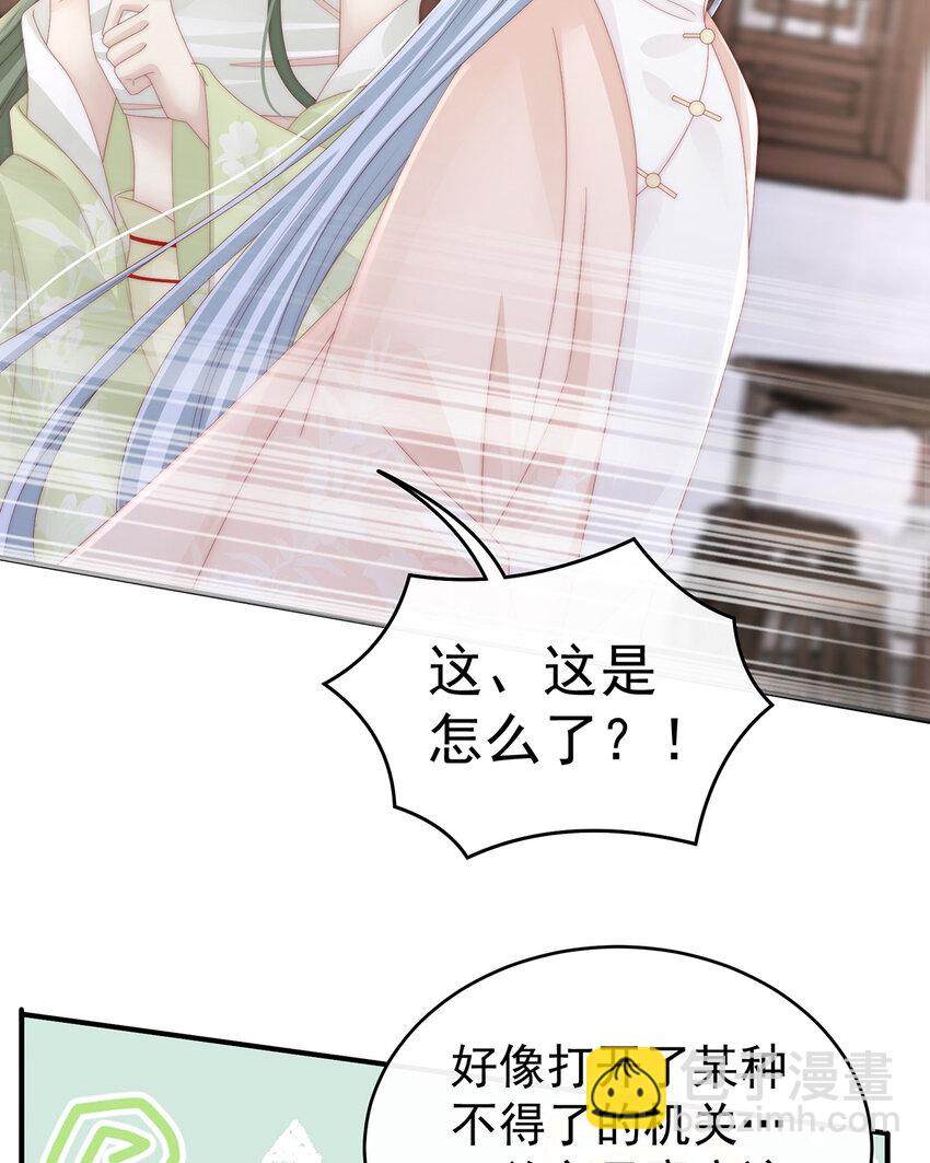 第23话 沈爸爸画艳图(1/2)-第26话
