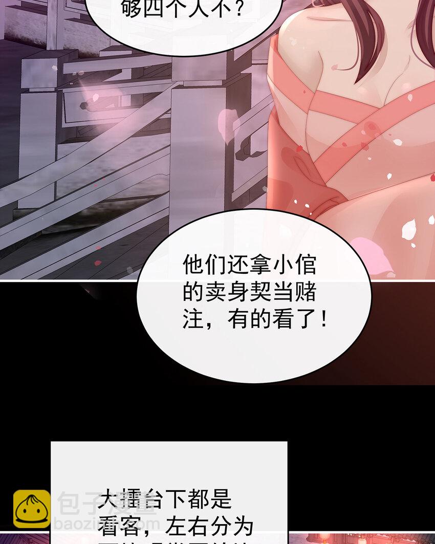 第23话 沈爸爸画艳图(1/2)-第26话