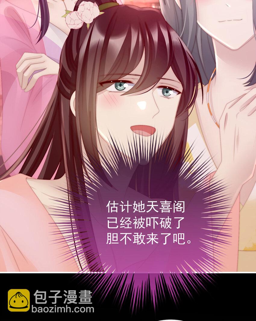 第23话 沈爸爸画艳图(1/2)-第26话
