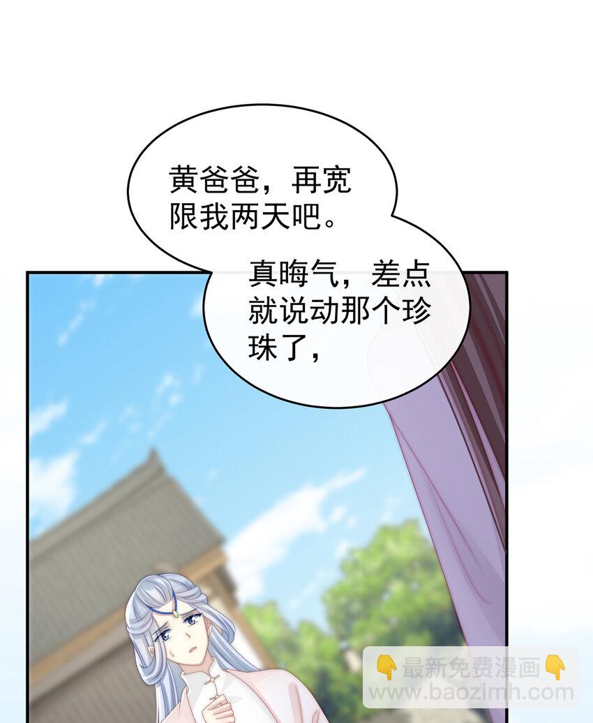 第23话 沈爸爸画艳图(1/2)-第26话