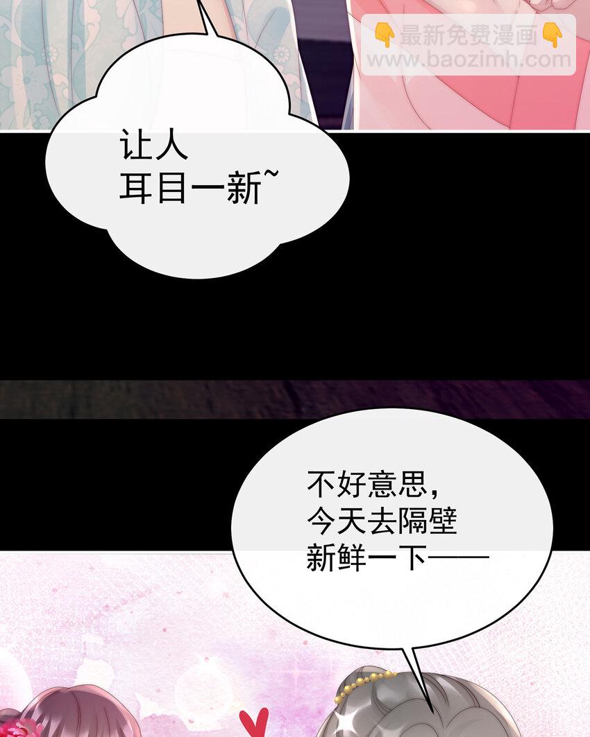 第23话 沈爸爸画艳图(1/2)-第26话
