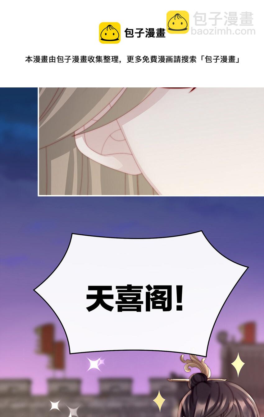 第25话 给老娘洗干净等着(1/2)-第28话