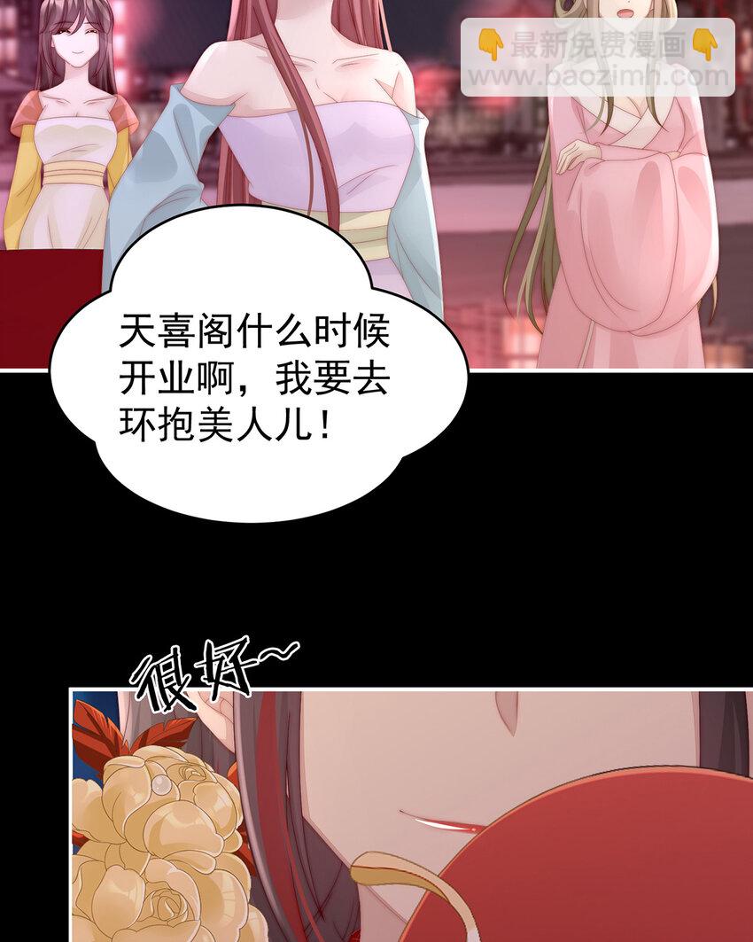 第25话 给老娘洗干净等着(1/2)-第28话