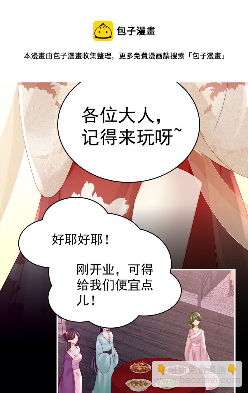 第25话 给老娘洗干净等着(1/2)-第28话