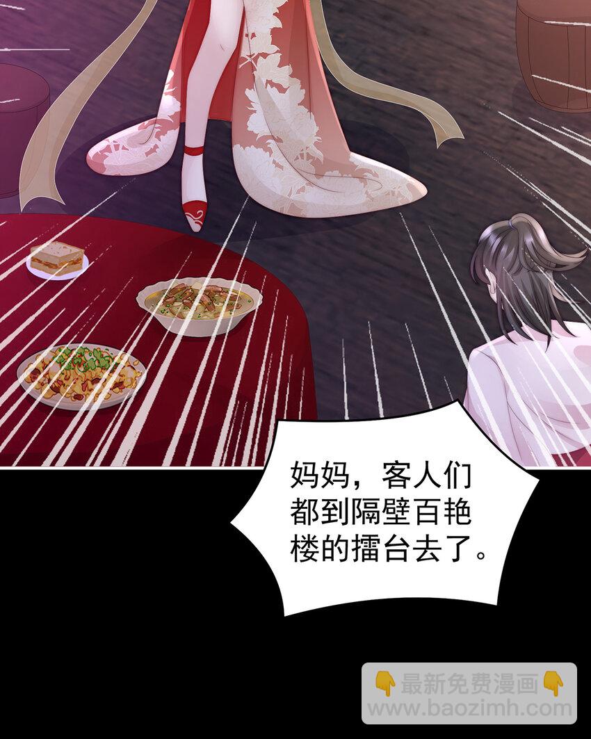 第25话 给老娘洗干净等着(1/2)-第28话
