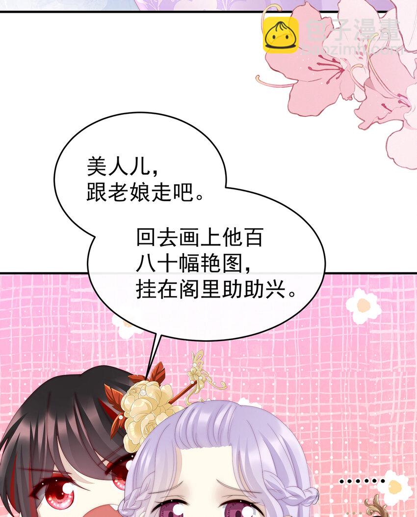 第27话 天喜阁开业(1/2)-第30话