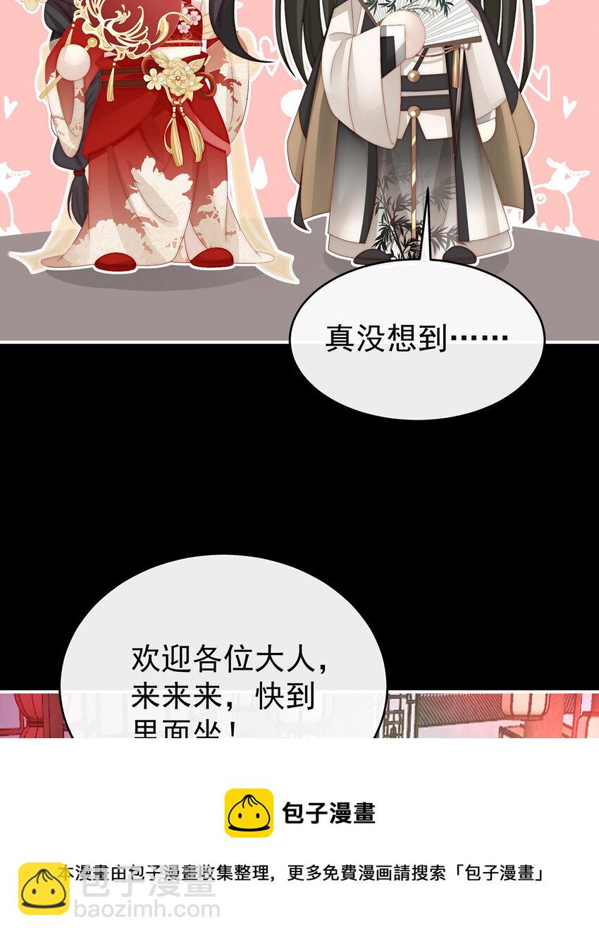第27话 天喜阁开业(1/2)-第30话